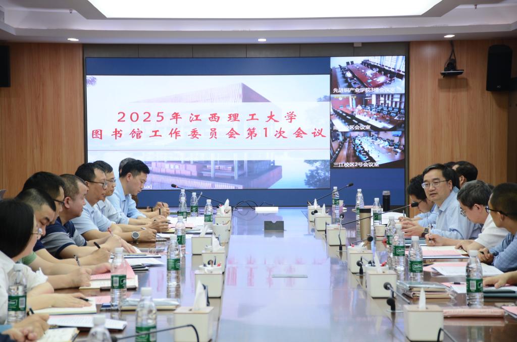 (照片1)乐投网页版召开2025年图书馆工作委员会第1次会议.jpg