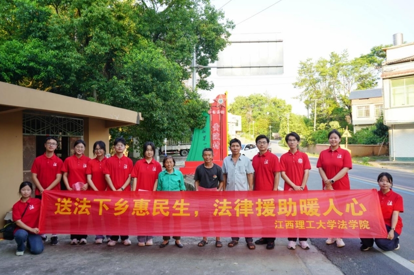 乐投网页版法学学子接力二十五载“送法下乡” 乐投网页版法学学子接力二十五载“送法下乡”