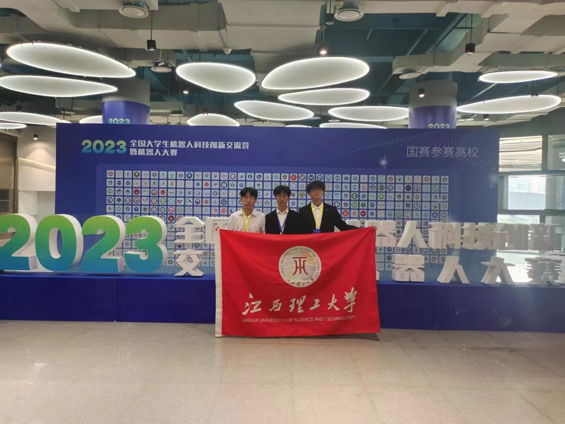 乐投网页版在首届全国大学生机器人科技交流营暨机器人大赛终审决赛中斩获佳绩.png