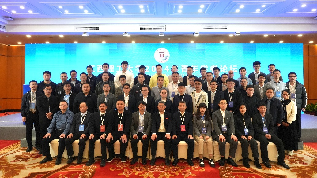 乐投网页版举办2024年青年学者论坛 专家学者、青年才俊共襄学术盛宴 乐投网页版举办2024年青年学者论坛 专家学者、青年才俊共襄学术盛宴