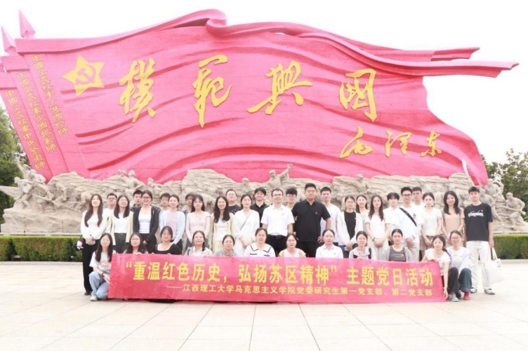 乐投网页版马克思主义学院赴兴国开展主题党日活动 乐投网页版马克思主义学院赴兴国开展主题党日活动