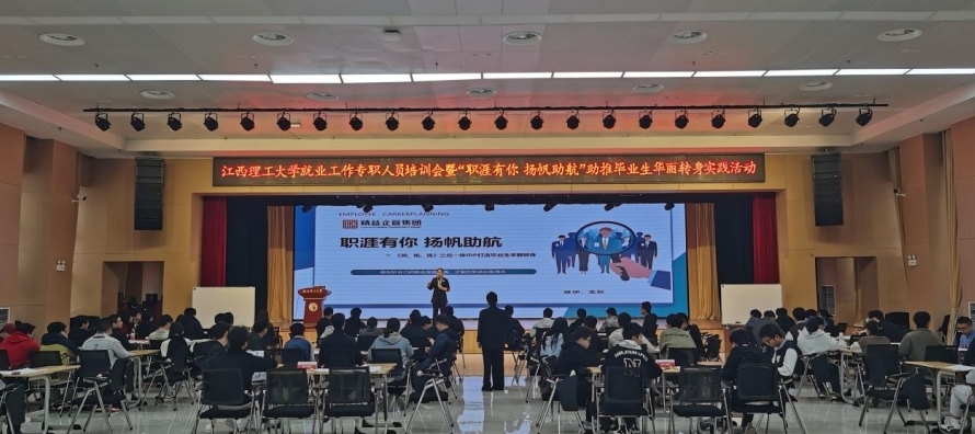 乐投网页版举办“职涯有你 扬帆助航”实践活动