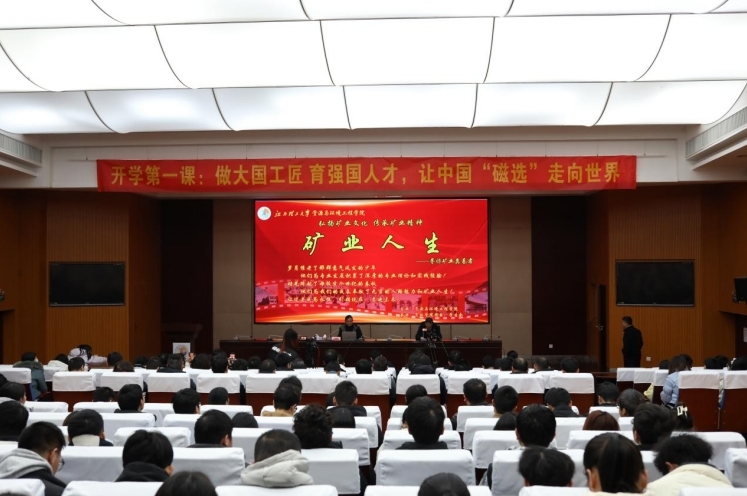 乐投网页版开学第一课：用工匠精神引领学子科研创新路